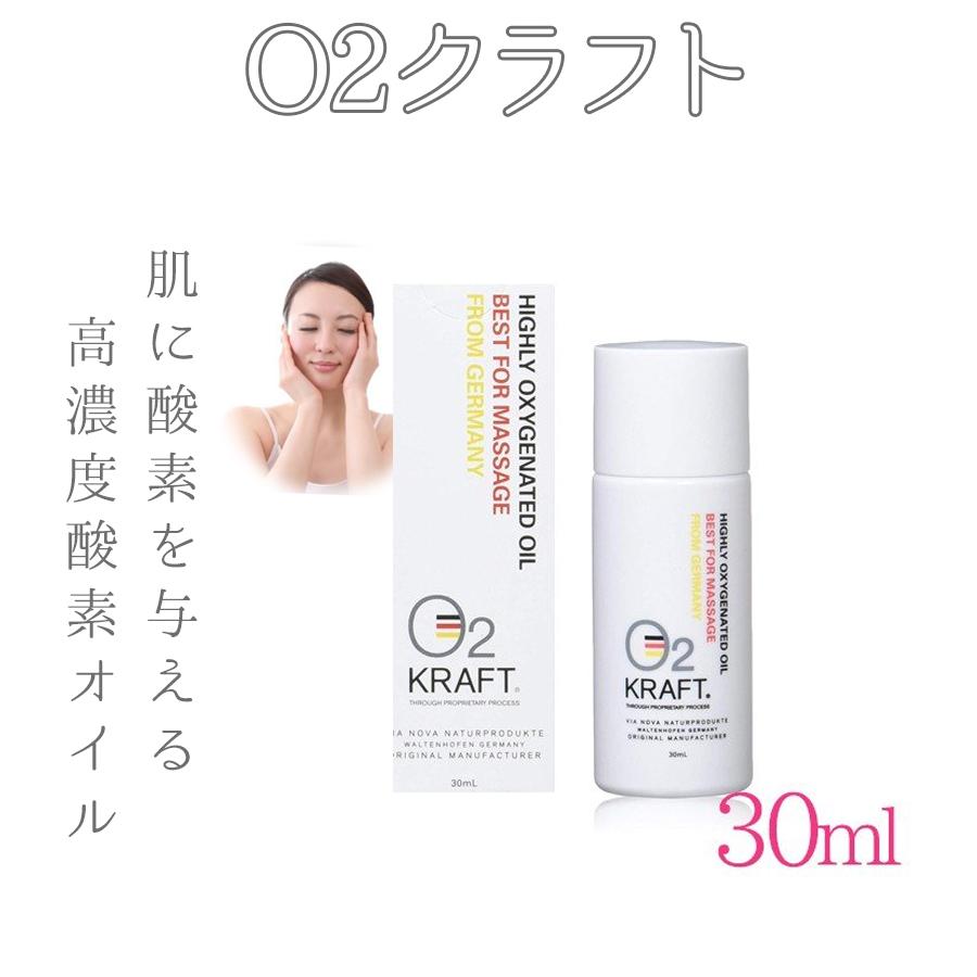 O2クラフト マッサージオイル 30ml 高濃度酸素 ボディケア 業務用