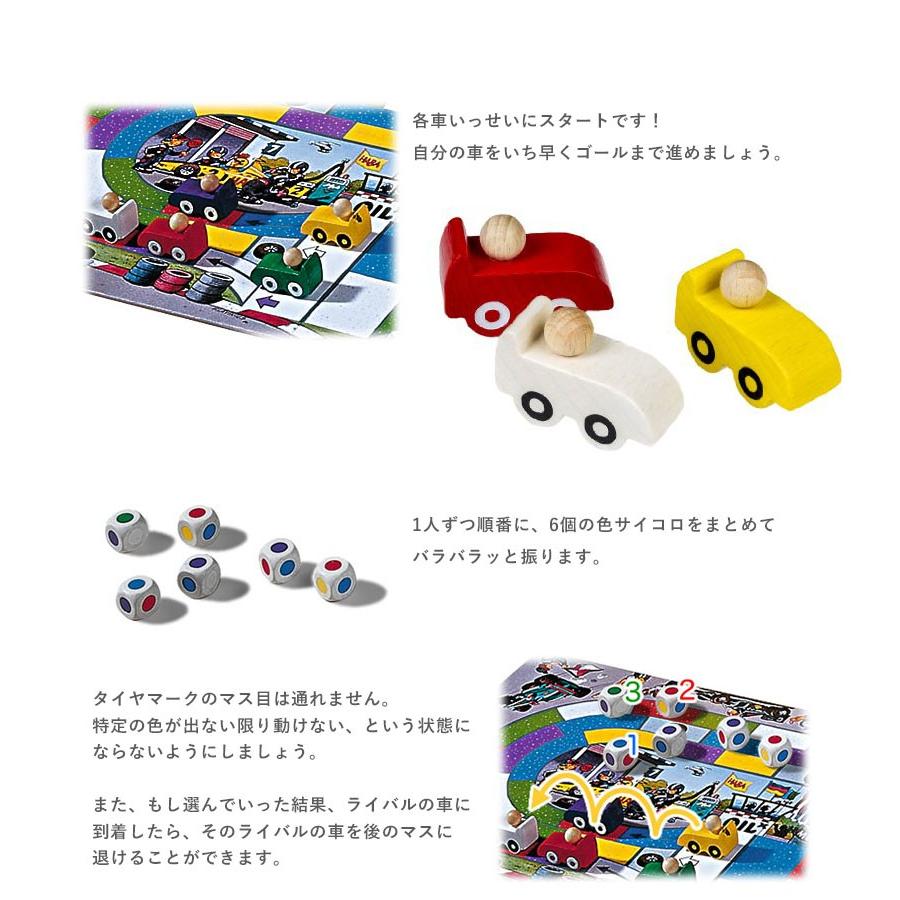 HABA ハバ社 カーレース HA4416 すごろくゲーム おもちゃ 木製玩具