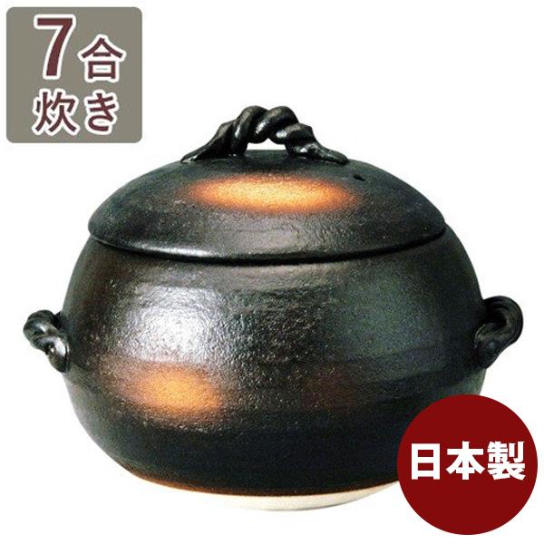 萬古焼 ごはん土鍋 7合炊き 伊賀風 黒吹7合 目盛付き 炊飯鍋 日本製