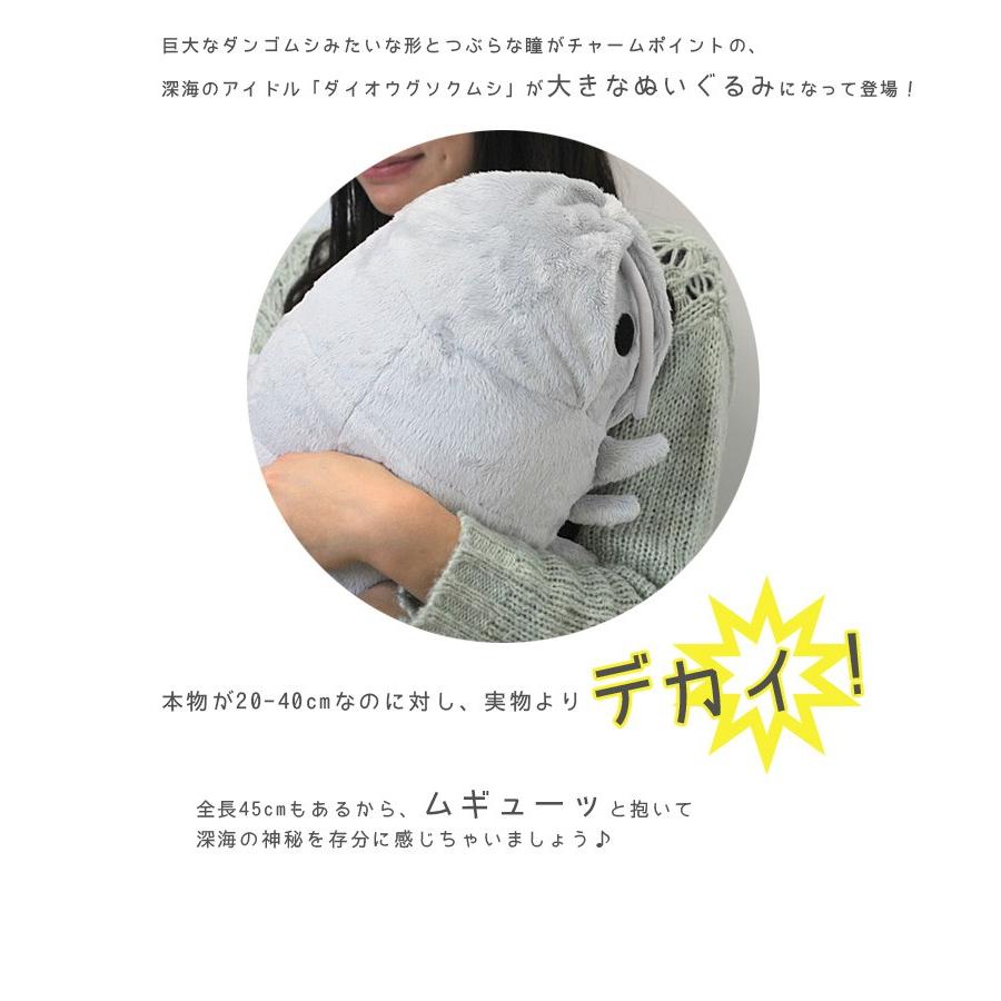 深海生物シリーズダイオウグソクムシ ぬいぐるみM グレー 7401 9jupf8b Amazon.co.jp: 深海生物シリーズダイオウグソクムシ ぬいぐるみ