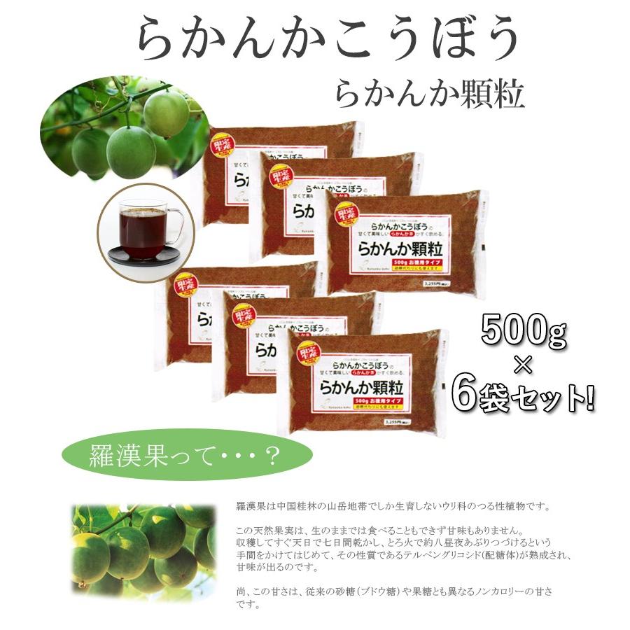 らかんか工房 らかんか顆粒 500g×４袋セット ラカンカ 羅漢果 らかんか