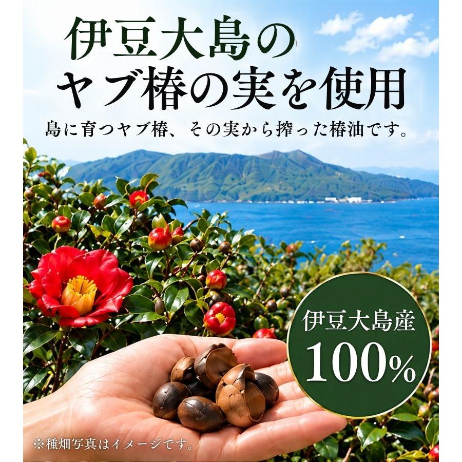 高田製油所 大島純粋 三原椿油 丸瓶 150ml 国産 椿オイル ヘアケア
