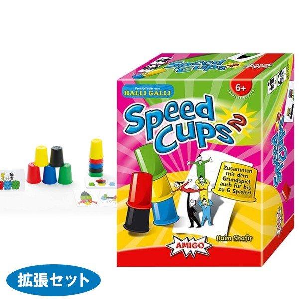 Amigo アミーゴ社 知育ゲーム スピードカップス拡張セット Am7 知育玩具 認知症 予防 脳トレ ライフスタイル 生活雑貨のmofu 通販 Paypayモール
