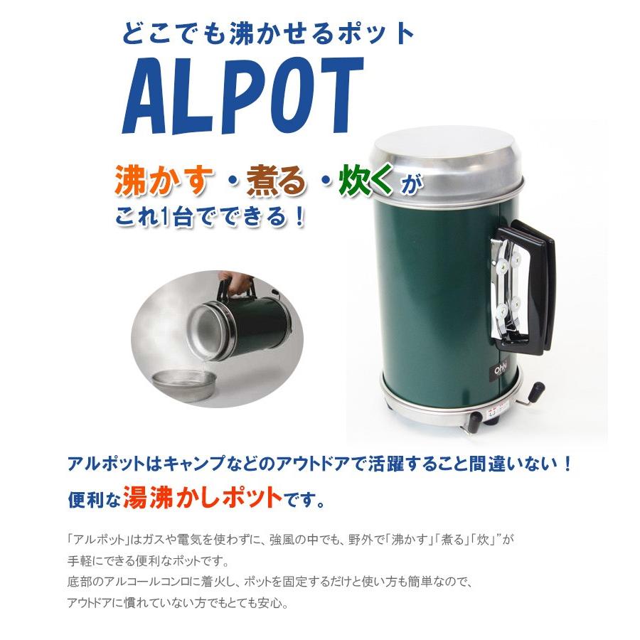 どこでも沸かせるポット アルポット 大木製作所 ALPOT 005115 OHKI :u500201:ライフスタイル生活雑貨のMofu - 通販 - Yahoo!ショッピング どこでも沸かせるポット アルポット 大木製作所 ALPOT 005115 OHKI :u500201:ライフスタイル生活雑貨のMofu - 通販 - Yahoo!ショッピング