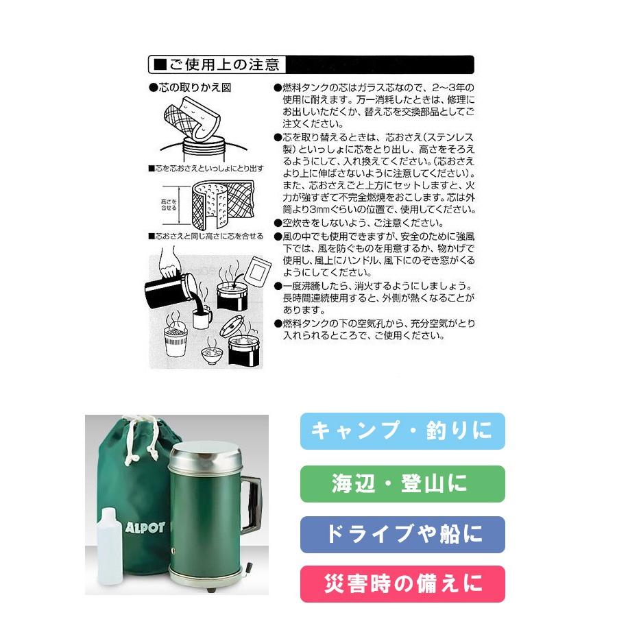 どこでも沸かせるポット アルポット 大木製作所 ALPOT 005115