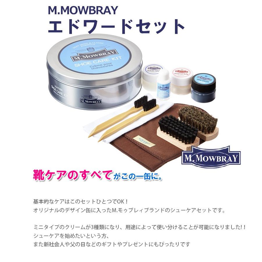 M.Mowbray シューケアBOXセット エム・モゥブレィ靴磨きセット 813oOMwOn0L.jpg