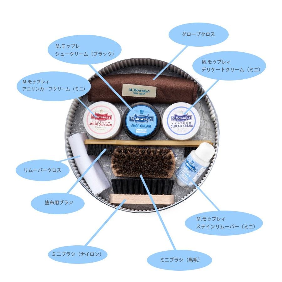 M.MOWBRAY M.MOWBRAY M.モゥブレィ エドワードセット 9品 靴磨きキット