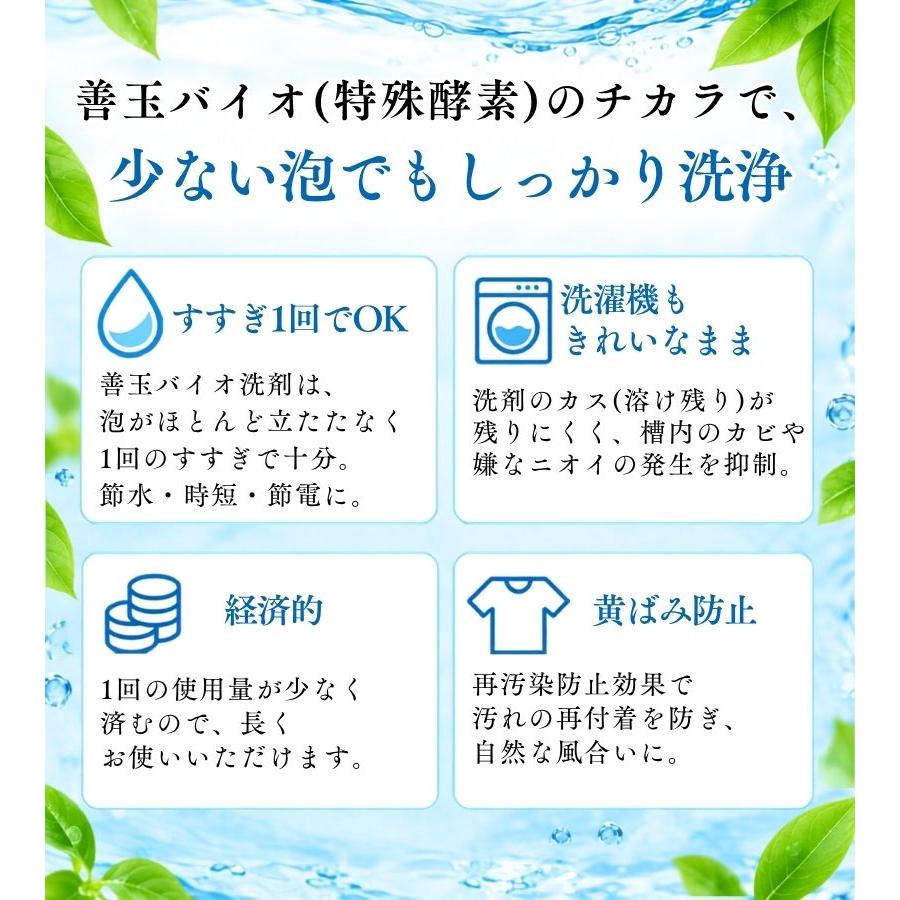 善玉バイオ 浄 JOE 1.3kg×6箱セット エコ洗剤 衣類用 洗濯洗剤 粉末 お