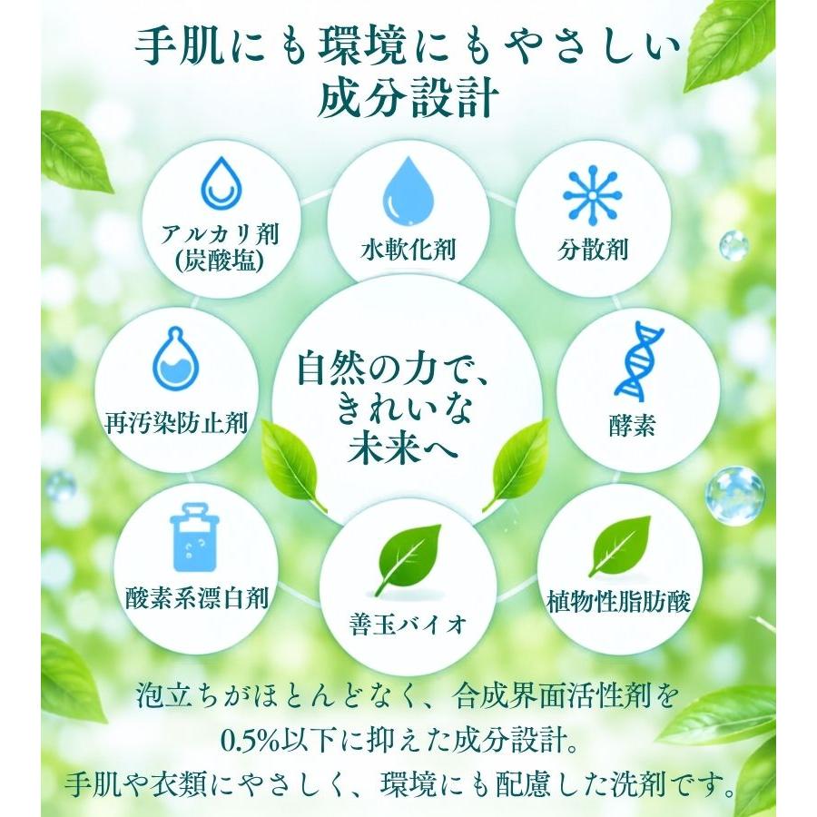 善玉バイオ 浄 JOE 1.3kg×6箱セット エコ洗剤 衣類用 洗濯洗剤 粉末 お