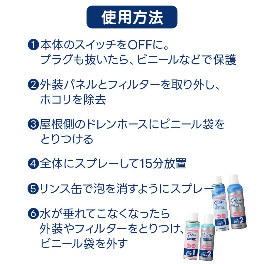 【エアコン掃除】エアコン洗浄剤 くうきれい 送風ファン用 260ml 3個セット 楽天市場】くうきれい 【同種2個セット】【エアコン洗浄剤】送風