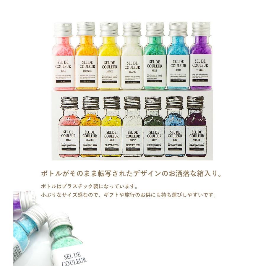 バスソルト 全7種ギフトセット セルデクルール 入浴剤 バス