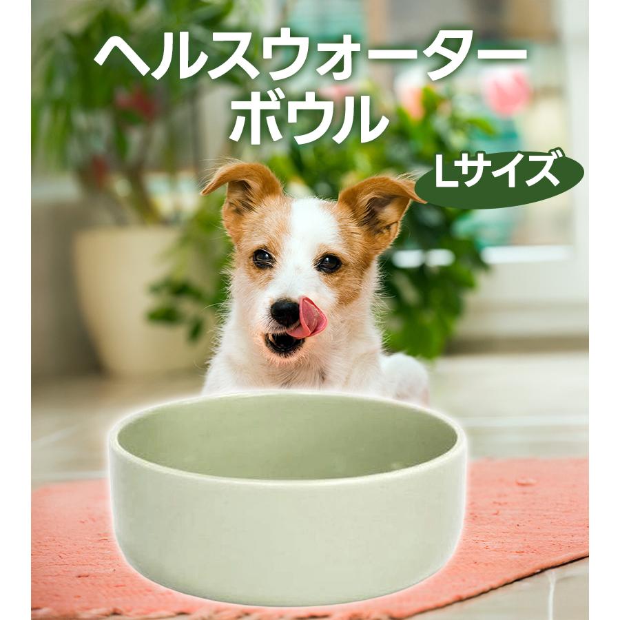 猫 水皿 ヘルスウォーター ボウル Lサイズ 食器 水飲み オーカッツ