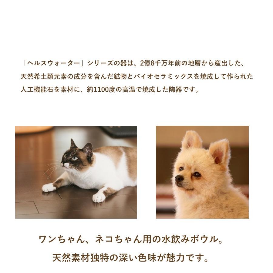 猫 水皿 ヘルスウォーター ボウル Mサイズ Aukatz オーカッツ 食器 受注生産品 水飲み ヘルスウォーターシリーズ