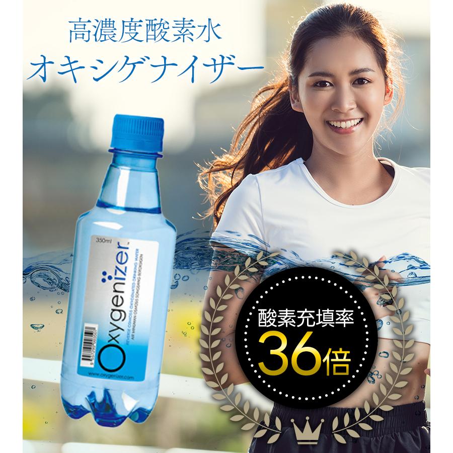 高濃度酸素水 オキシゲナイザー 350ml×15本セット 超軟水 飲料水