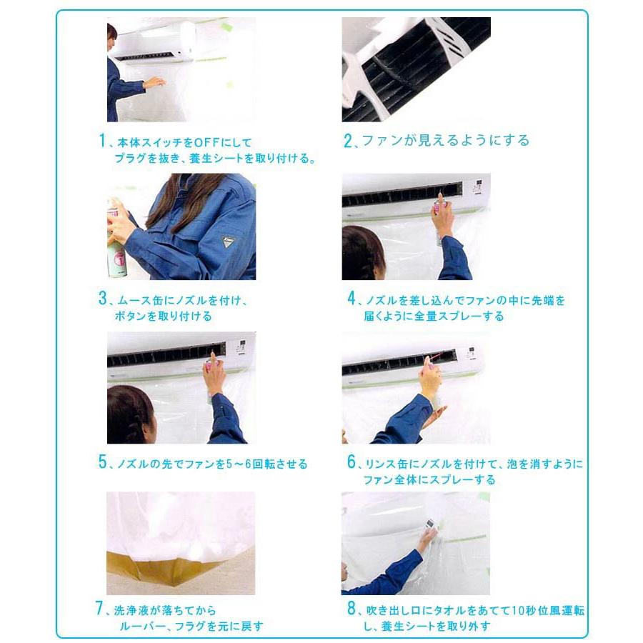 エアコン掃除 くうきれい エアコンファン洗浄剤 ムース&リンス 1台分セット クリーナー 家庭用 自分で :u500375:ライフスタイル生活雑貨のMofu - 通販 - Yahoo!ショッピング エアコン掃除 くうきれい エアコンファン洗浄剤 ムース&リンス 1台分セット クリーナー 家庭用 自分で :u500375:ライフスタイル生活雑貨のMofu - 通販 - Yahoo!ショッピング