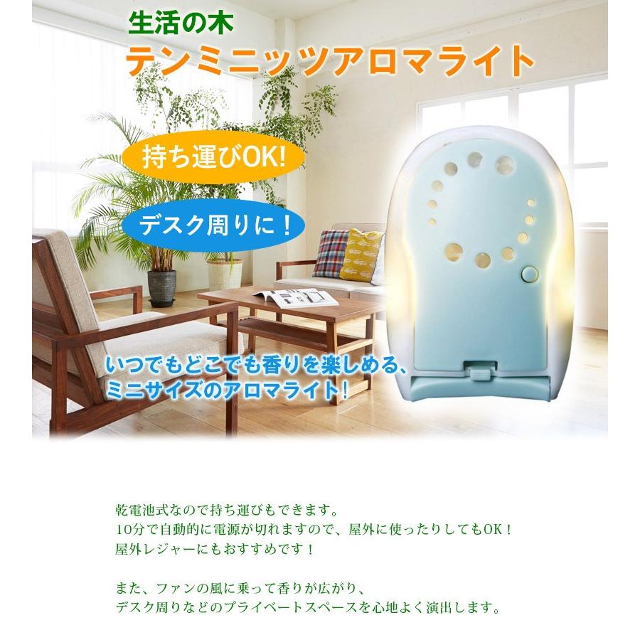 生活の木 テンミニッツアロマライト イエロー アロマディフューザー 精油 アロマオイル 芳香器 08 803 70 ライフスタイル 生活雑貨のmofu 通販 Paypayモール
