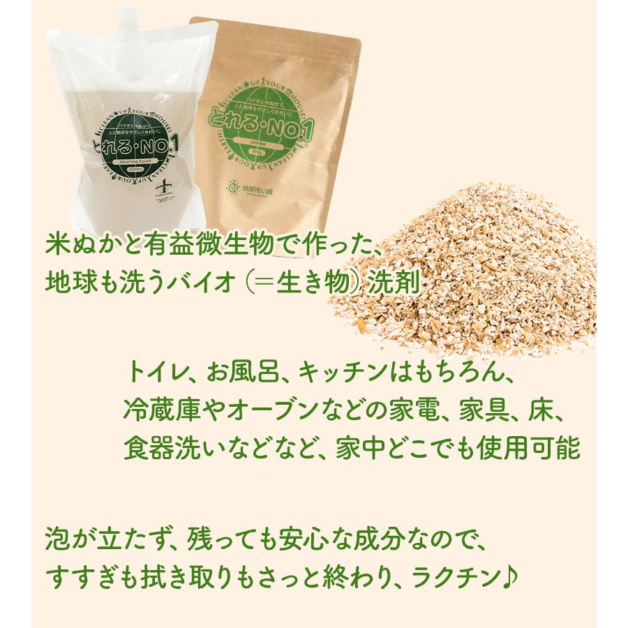 とれるNo.1 粉末タイプ 500g マルチ洗浄剤 洗濯 食器用 トイレ 環境
