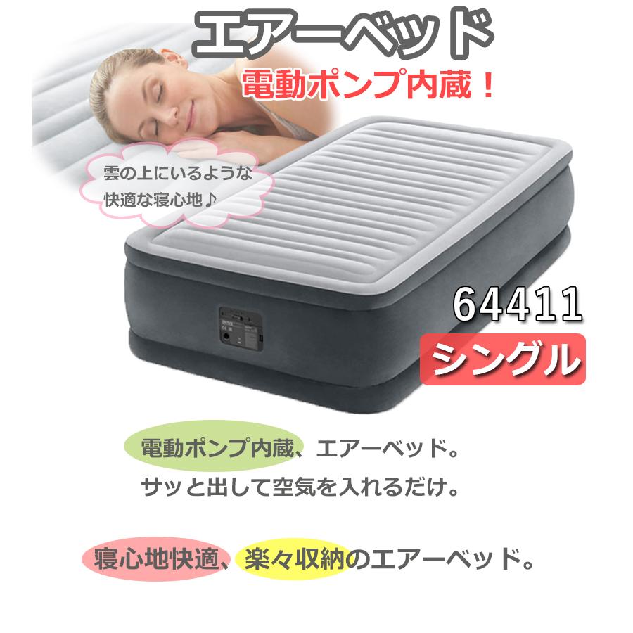 INTEX INTEX(インテックス) エアーベッド ツインコンフォート