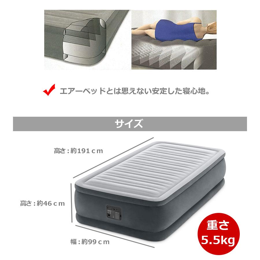 INTEX INTEX(インテックス) エアーベッド ツインコンフォート