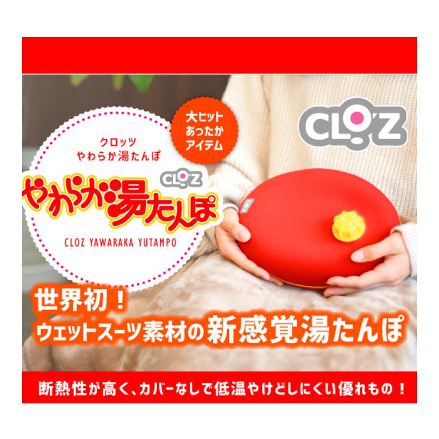 クロッツ やわらか湯たんぽ たまご型 ブラック レッド ゆたんぽ