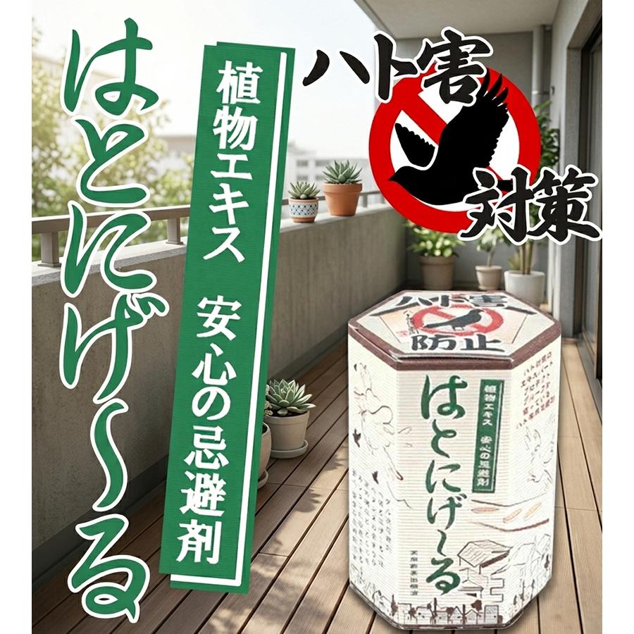 はとにげーる 鳩対策 糞害防止 鳥用 ハト除け ハト避け 退治 ベランダ