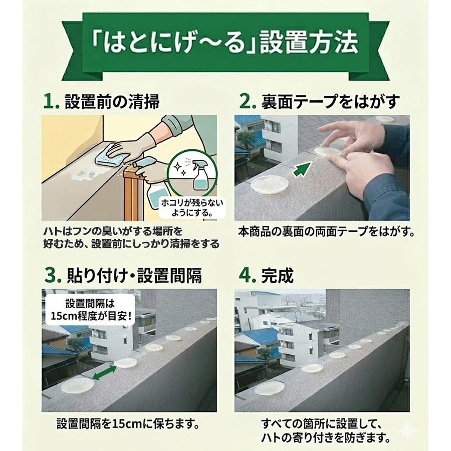 はとにげーる 鳩対策 糞害防止 鳥用 ハト除け ハト避け 退治 ベランダ