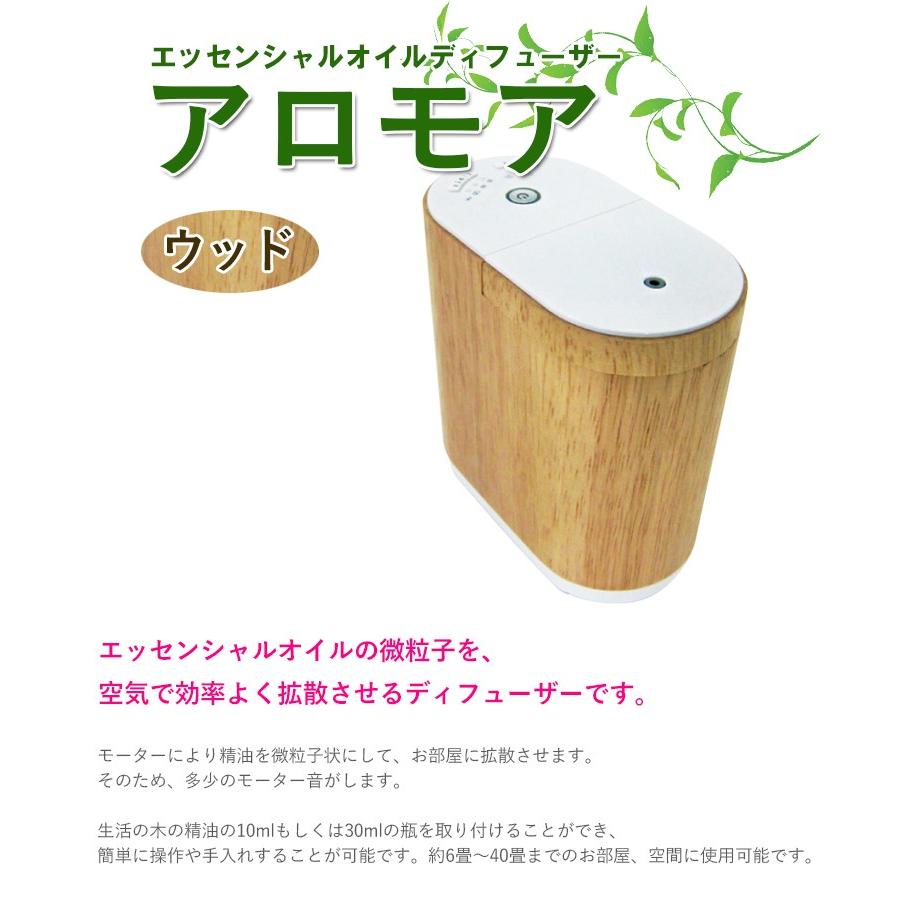 生活の木 エッセンシャルオイルディフューザー アロモア Aromore ウッド 精油 アロマオイル アロマディフューザー 芳香器 インテリア ライフスタイル 生活雑貨のmofu 通販 Paypayモール