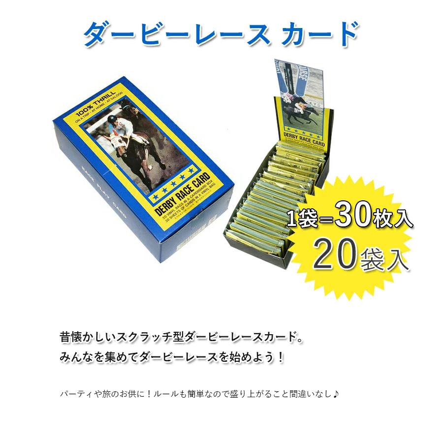 競馬カード ダービーレースカード ボックス 30枚入り×20セット 紙競馬