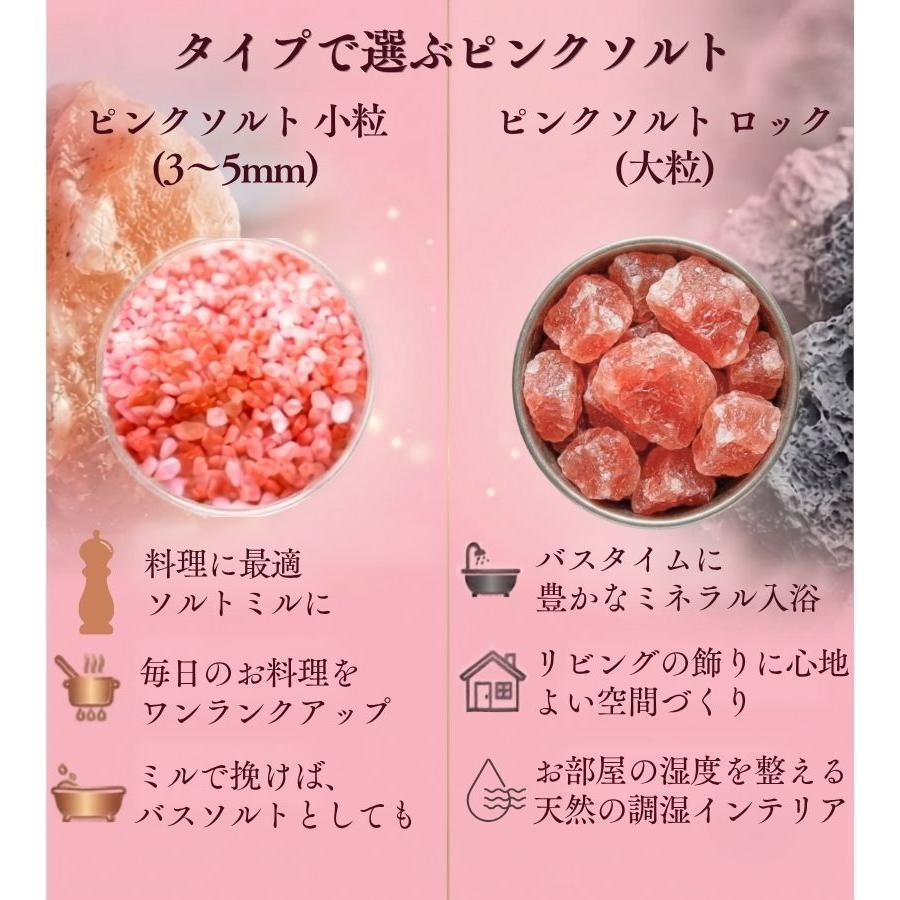 ヒマラヤ岩塩 選べる5タイプ 1kg2kg 食用 バスソルト 調味料 大容量