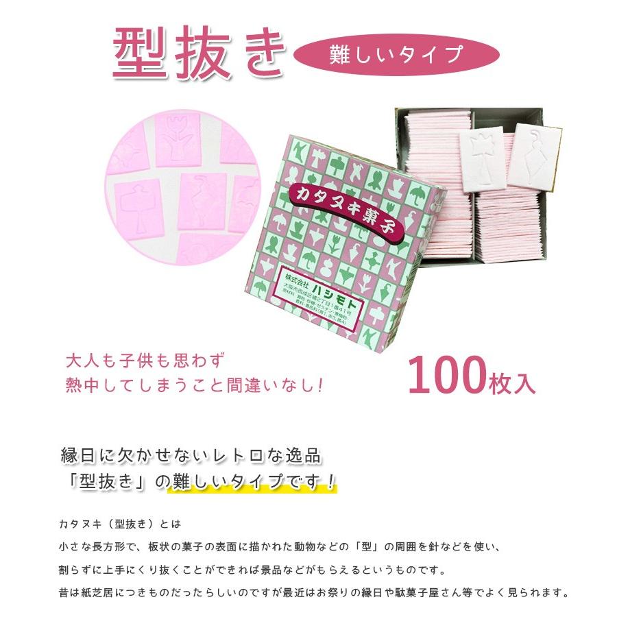 業務用かたぬき 難しいタイプ 100枚入り 型見本付き お祭り イベント 縁日 業務用 ライフスタイル 生活雑貨のmofu 通販 Paypayモール