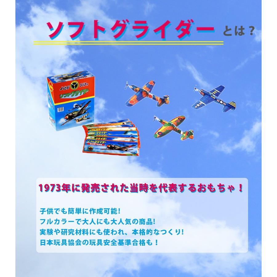 ソフトグライダー プロペラ付 30個セット 色柄アソート スポーツ