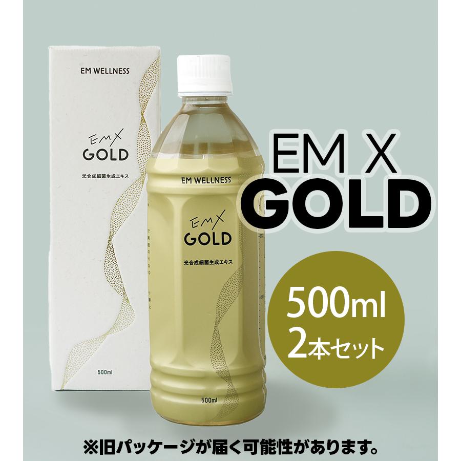 酵素ドリンク EM X GOLD EMXゴールド 500ml×2本セット ペットボトル