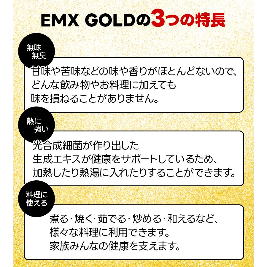 酵素ドリンク EM X GOLD EMXゴールド 500ml×2本セット ペットボトル