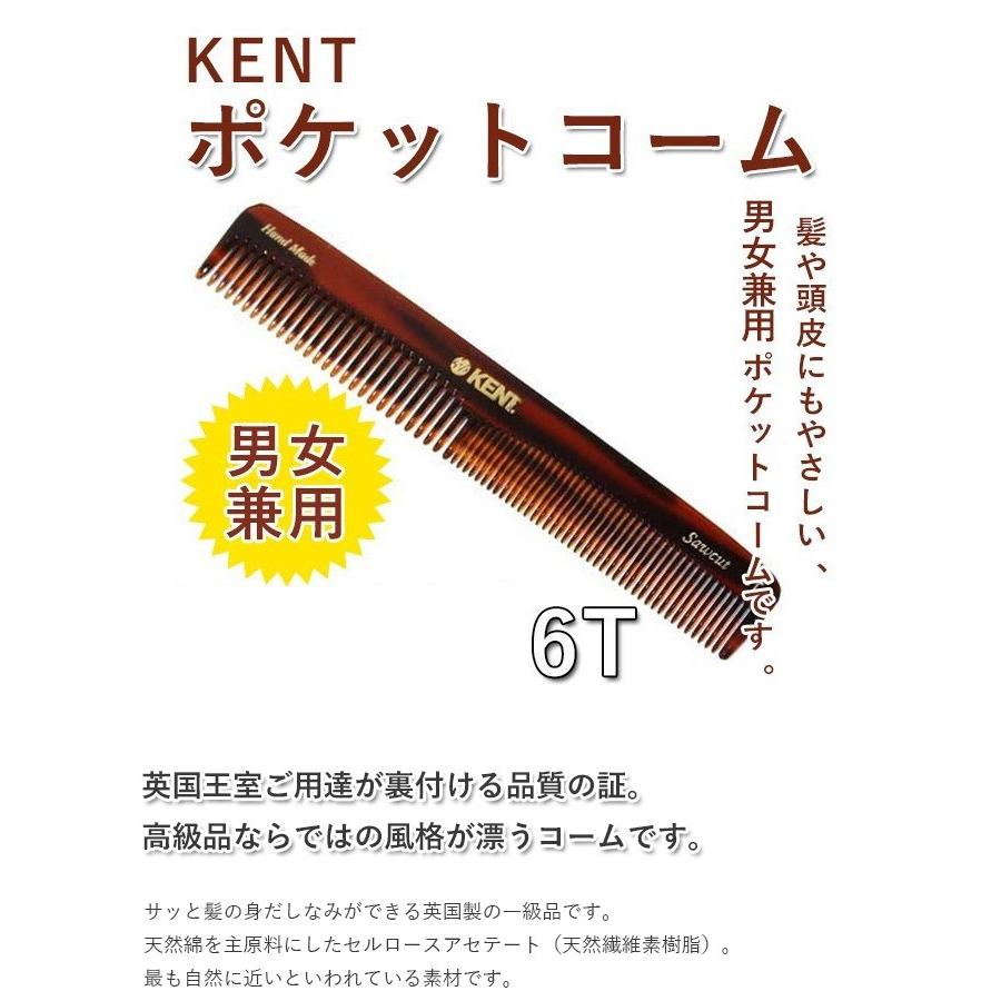 Gb Kent ケント メンズ レディース ドレッサーコーム 6t 櫛 ヘアブラシ 携帯 エチケット お手入れ ケアグッズ ライフスタイル 生活雑貨のmofu 通販 Paypayモール