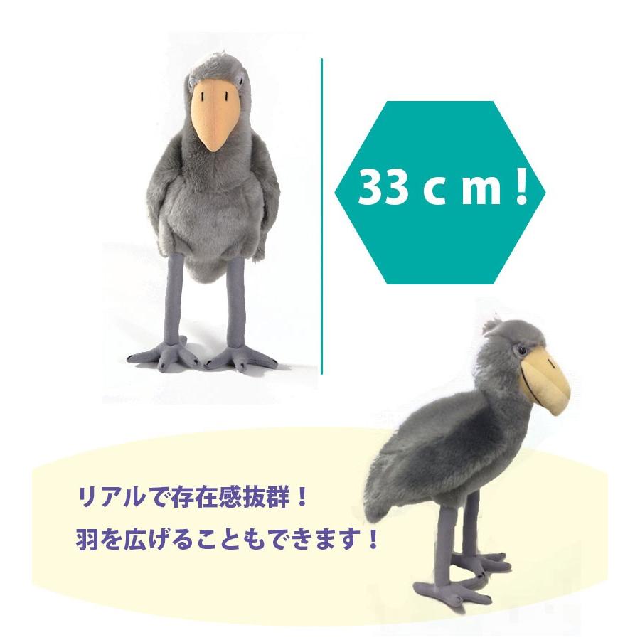 高い素材 ハシビロコウ ぬいぐるみ 動物 鳥 自然 スタンディング はしびろこう 人気 Cisama Sc Gov Br