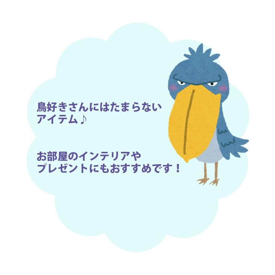 ハシビロコウ ぬいぐるみ 動物 鳥 自然 スタンディング はしびろ