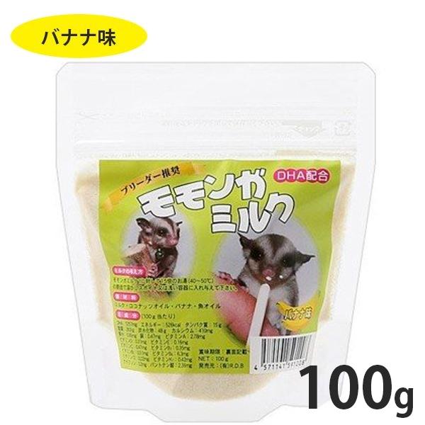 R.D.B モモンガミルク　100g×8個 R.D.B モモンガミルク 100g 粉末ミルク 小動物用 ブリーダー推奨