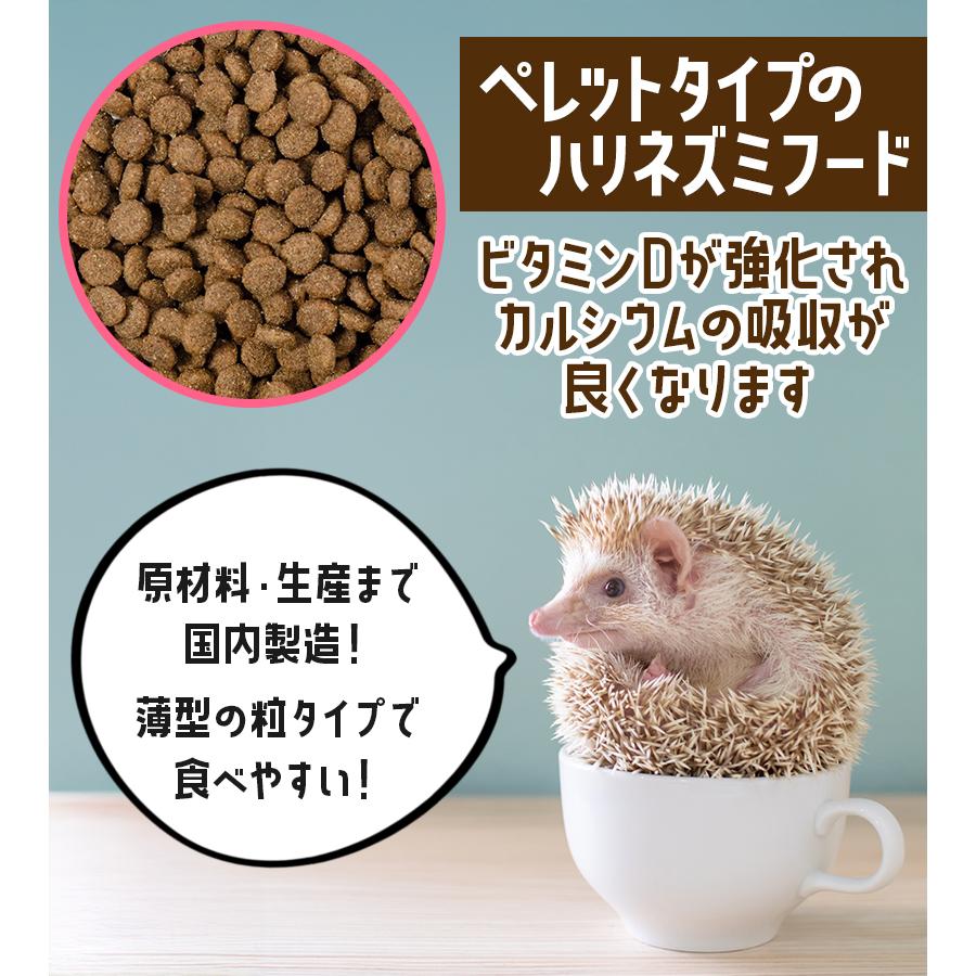 ハリネズミフード R.D.B ハーリーの主食 500g はりねずみ用ペレット