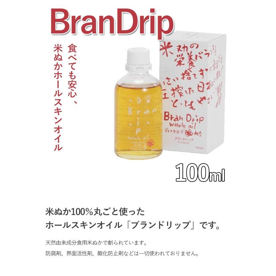 フェイスオイル リブレライフ ブランドリップ 100ml ホールスキンケアオイル クレンジング 無添加 基礎化粧品 ギフト ライフスタイル 生活雑貨のmofu 通販 Paypayモール