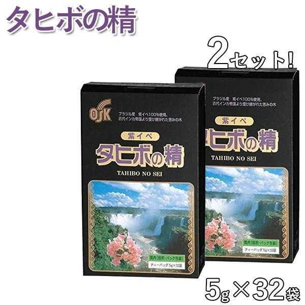 タヒボ茶 紫イペ ティーバッグ タヒボの精 5g 32袋入り 2個セット お茶 Osk 小谷穀粉 ライフスタイル 生活雑貨のmofu 通販 Paypayモール