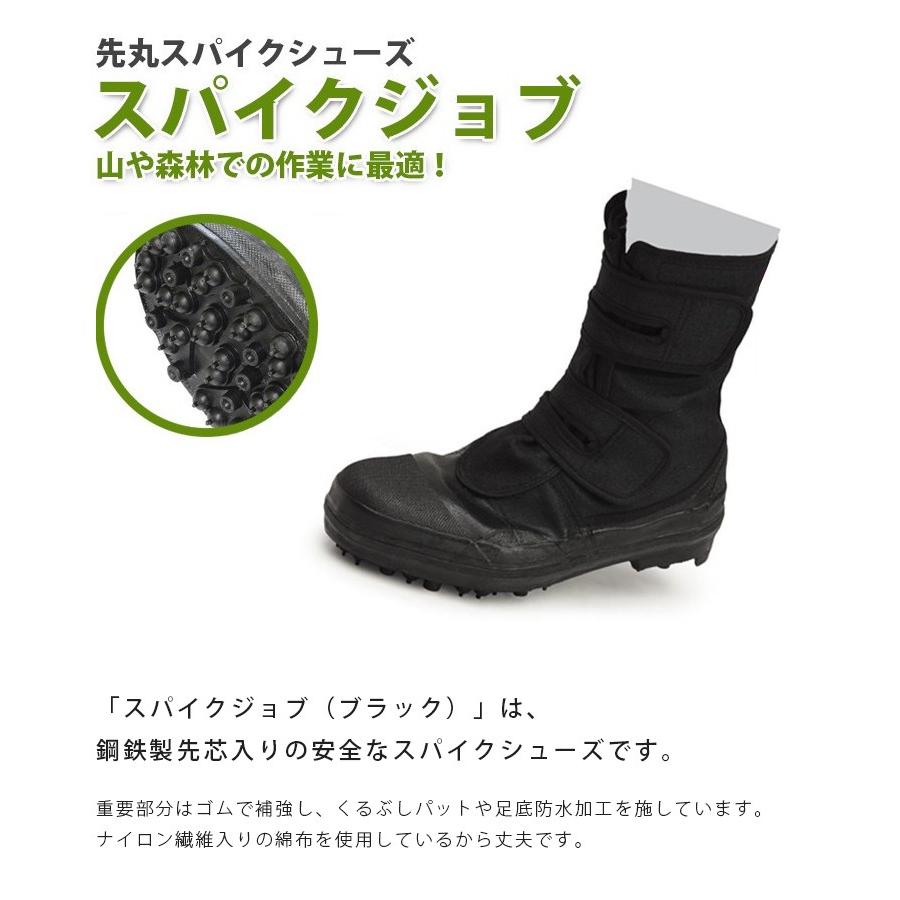 荘快堂 先丸スパイクシューズ スパイクジョブ 黒 I 101 25cm 27 0cm 安全靴 メンズ ライフスタイル 生活雑貨のmofu 通販 Paypayモール