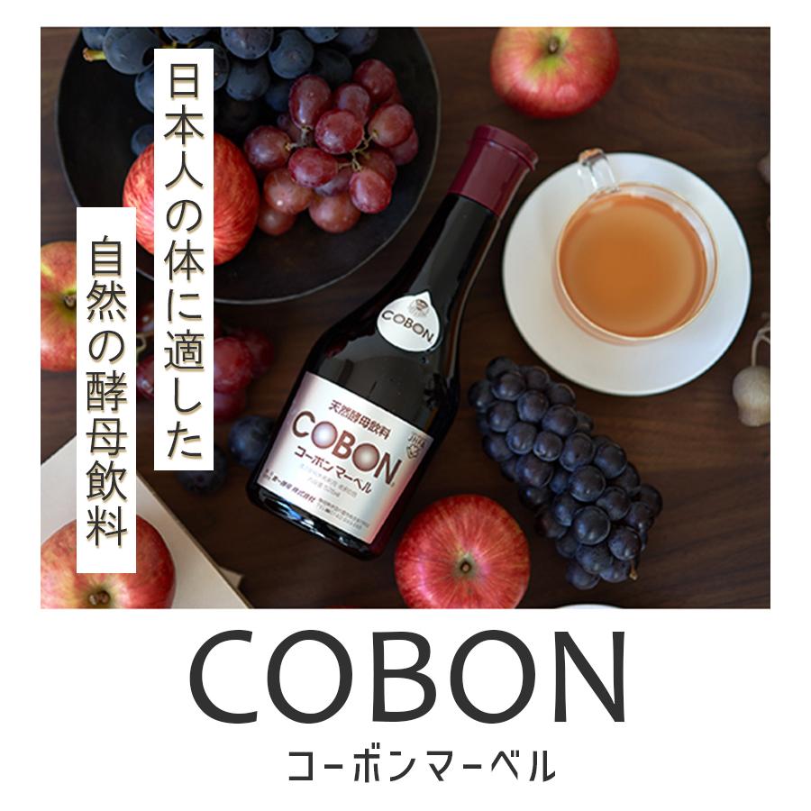 発酵食品 飲料 コーボンマーベル 525ml 第一酵母 cobon 酵母飲料 発酵飲料 酵母ドリンク 健康食品 健康飲料 おいしい 天然酵母 ギフト｜select-mofu-y｜02