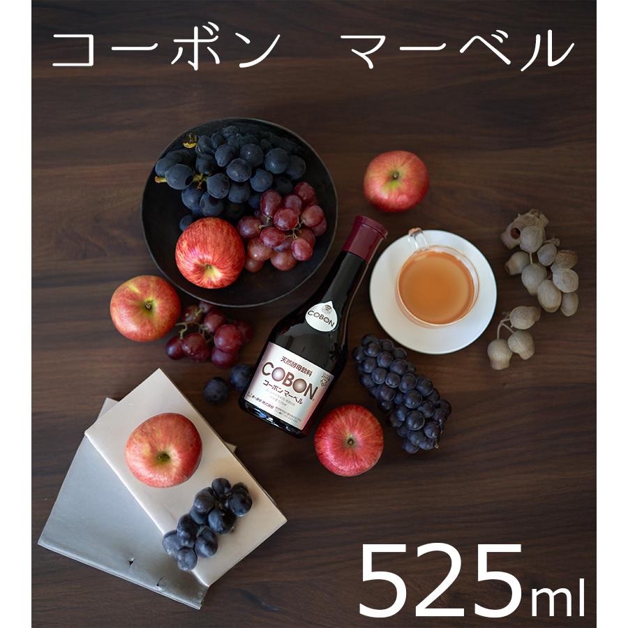 コーボンマーベル 525mL 2本セット コーボンマーベル 525ml×2本セット 天然酵母飲料 あすつく対応