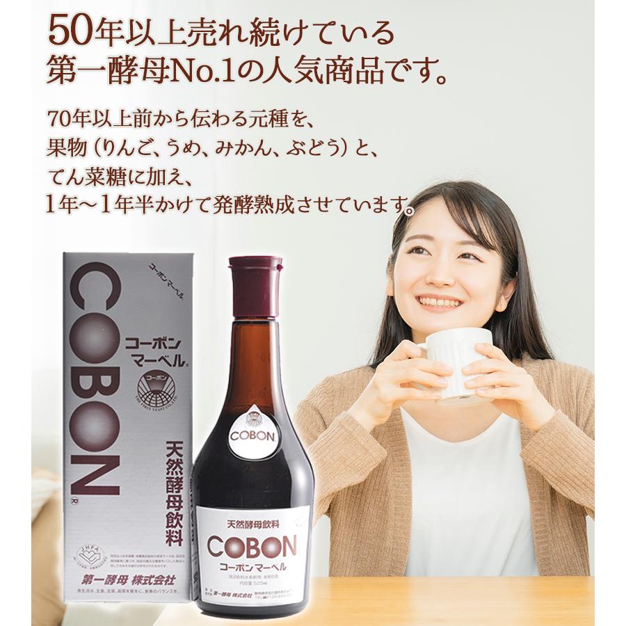 コーボンマーベル 525ml×2本セット 第一酵母 cobon 発酵食品
