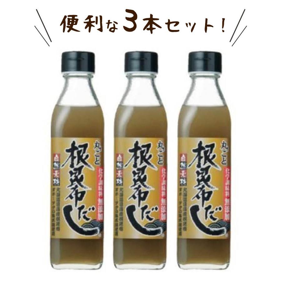 無添加 ねこんぶだし 300ml×3本セット 丸ごと根昆布だし 国産 和風出汁 調味料 ギフト 北海道ケンソ｜select-mofu-y｜07