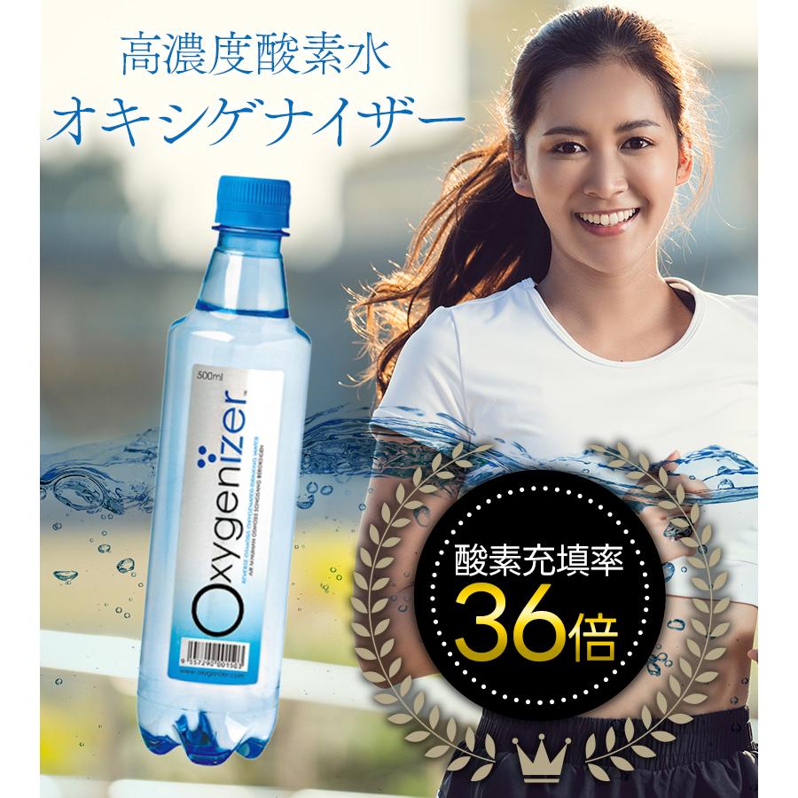 高濃度酸素水 オキシゲナイザー 500ml×36本セット 超軟水 飲料水 RO