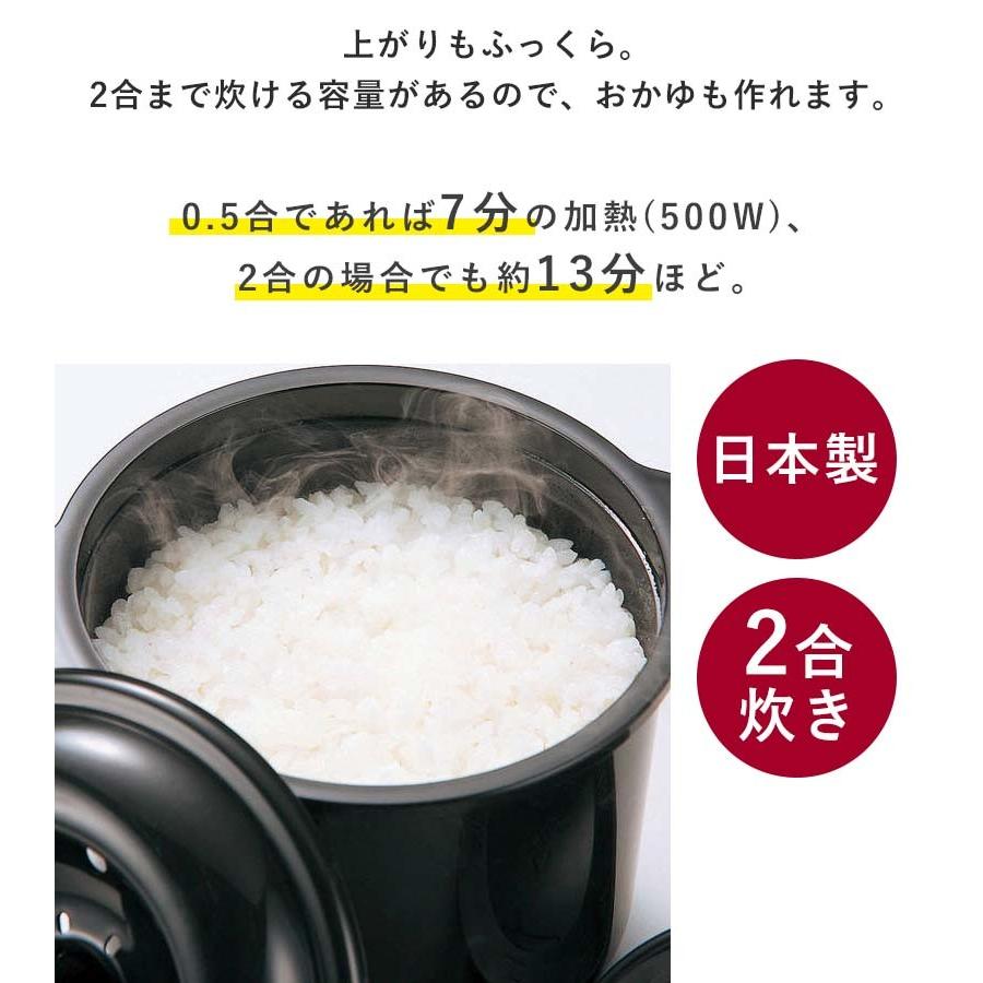 カクセー ちびくろちゃん 2合炊き 電子レンジ専用 炊飯器 備長炭入り