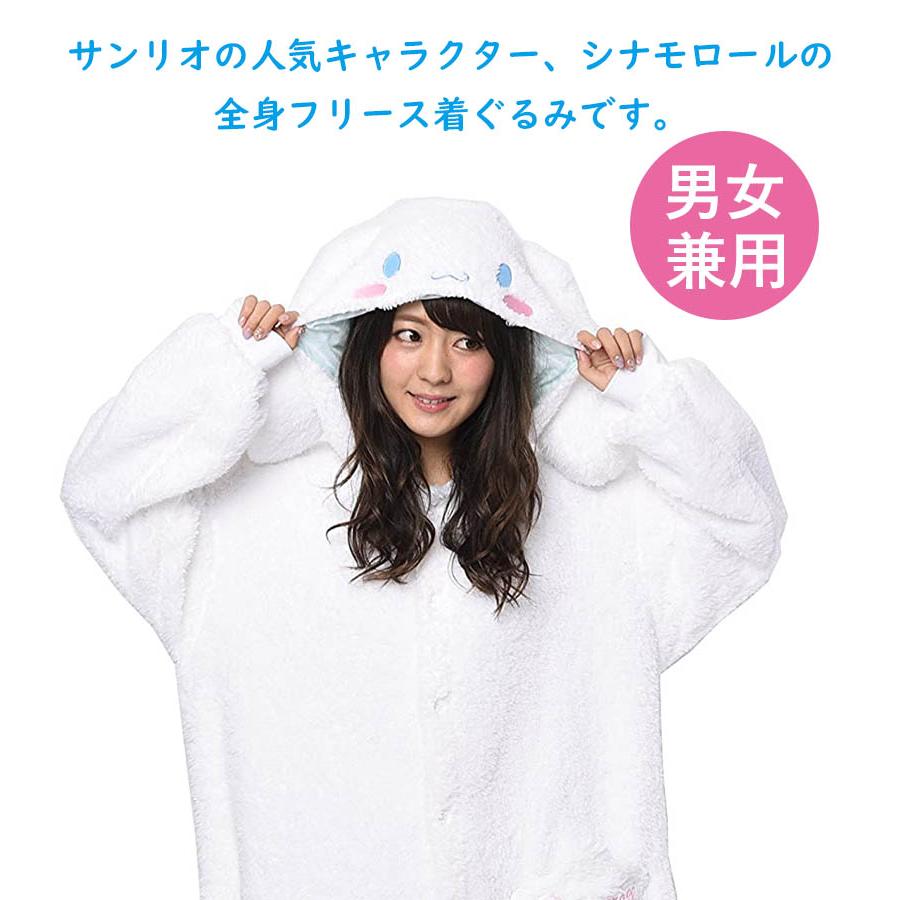 シナモロール サザック 着ぐるみフリース 大人用 パジャマ SAN