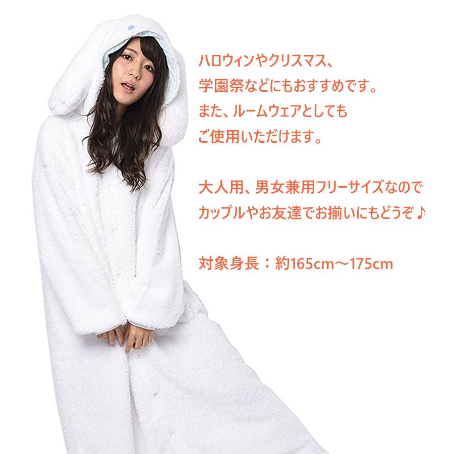 シナモロール サザック 着ぐるみフリース 大人用 パジャマ SAN シナモロール サザック 着ぐるみフリース 大人用 パジャマ SAN