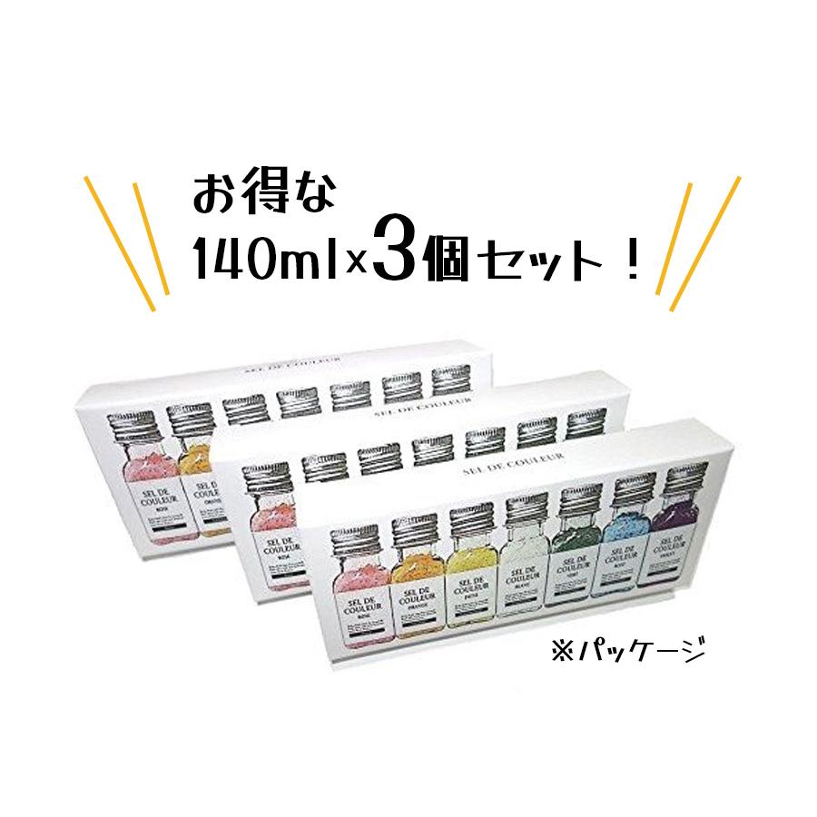 バスソルト 全7種×3個 ギフトセット セルデクルール 入浴剤 バスグッズ 